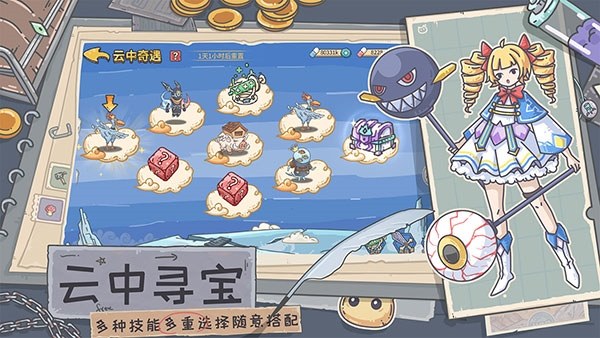 当神奇光芒落下手游vivo版游戏截图2