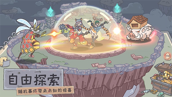 当神奇光芒落下手游vivo版图片1