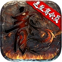 大秦霸业传奇游戏​​​​​​​