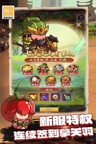 乱弹三国志手游游戏截图1
