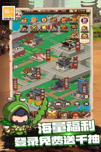 乱弹三国志手游游戏截图4