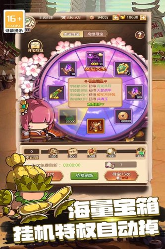 乱弹三国志手游游戏截图3