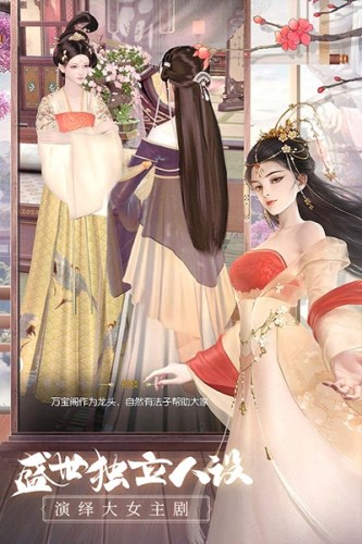盛唐烟雨手游vivo版游戏截图5