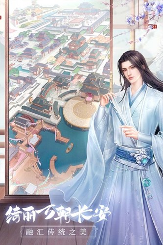 盛唐烟雨手游vivo版游戏截图3