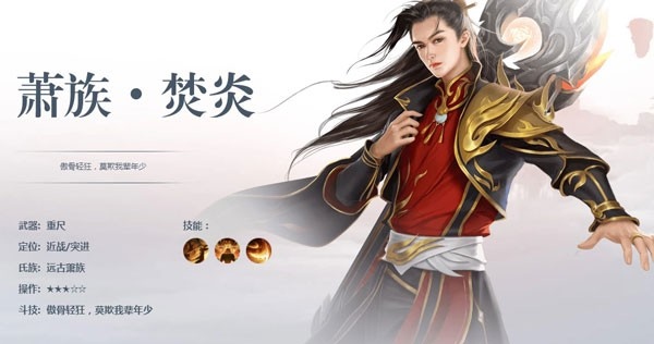 斗破苍穹：巅峰对决