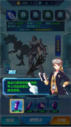 机甲恐龙战神4