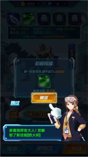 机甲恐龙战神6