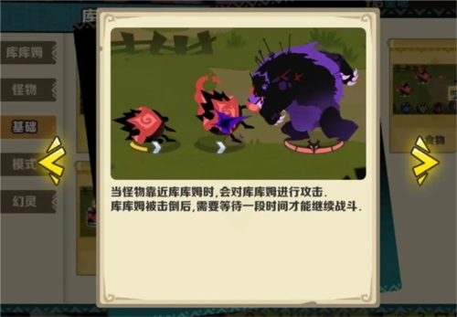 疯狂的库库姆抖音版排列位置2