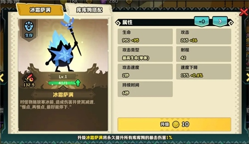 疯狂的库库姆抖音版排列位置3
