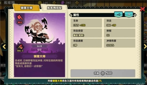 疯狂的库库姆抖音版排列位置4