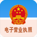 电子营业执照app