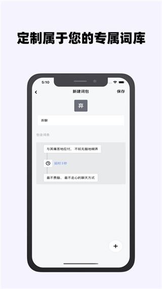 软件截图(5)