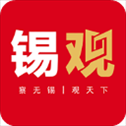 无锡观察app