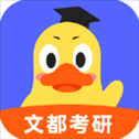 文都考研苹果版