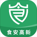 食安高新app