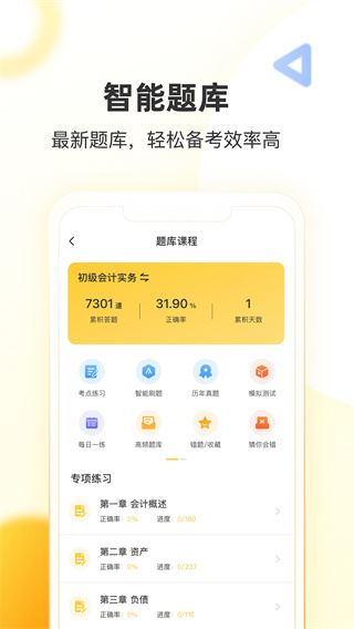 软件截图(4)