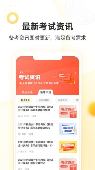 软件截图(5)