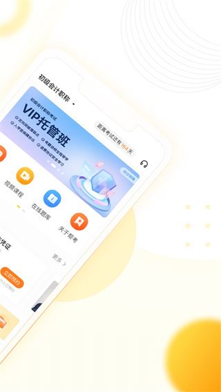 软件截图(2)