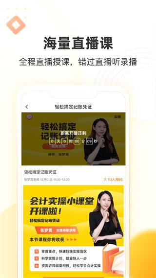 软件截图(3)