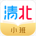 清北小班app