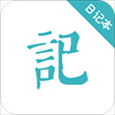浅语日记app