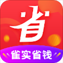 雀实省钱app