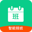 轮班日历最新版