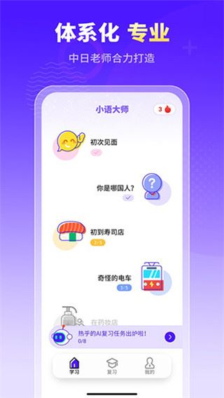 软件截图(4)