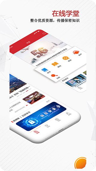 软件截图(2)