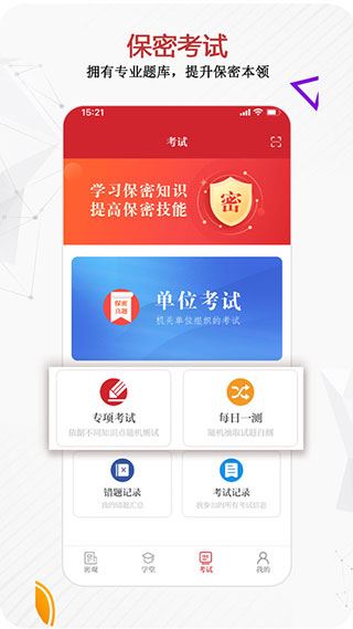 软件截图(3)