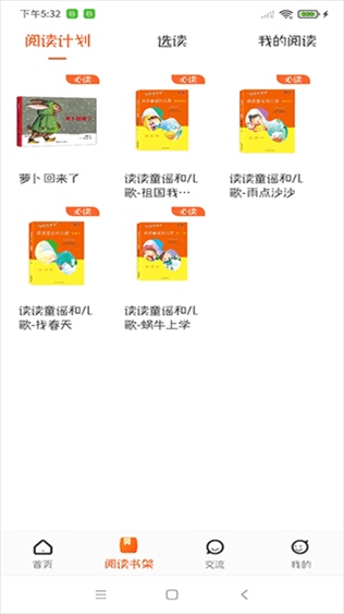 软件截图(2)