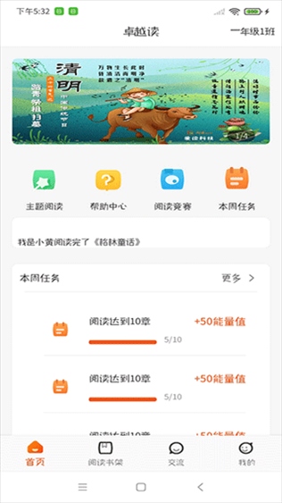 卓越读app图片1