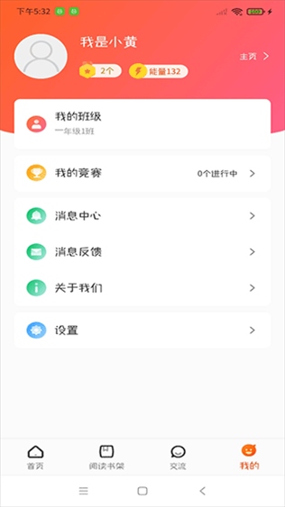 软件截图(3)