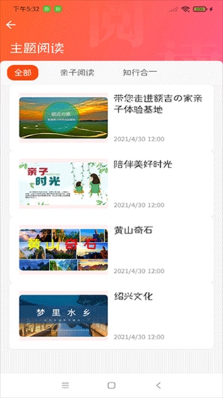 软件截图(4)