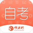 自考网app