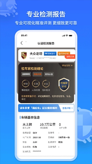 软件截图(4)