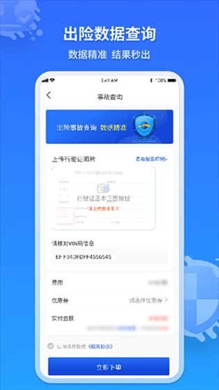 软件截图(3)