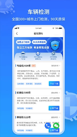 软件截图(2)