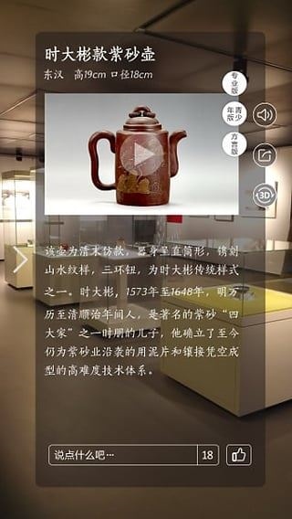 软件截图(4)