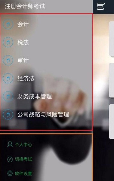 帮考网ios版官网下载