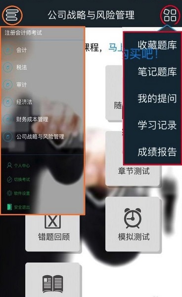 帮考网ios版官网下载
