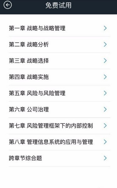 帮考网ios版app