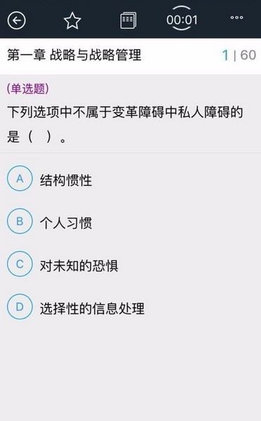 帮考网ios版官网下载