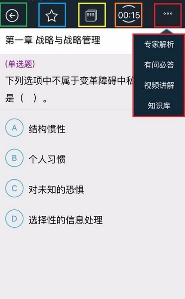 帮考网ios版app