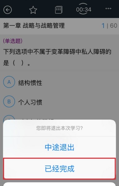 帮考网ios版官网下载