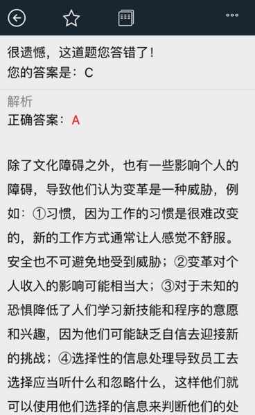 帮考网ios版官网下载