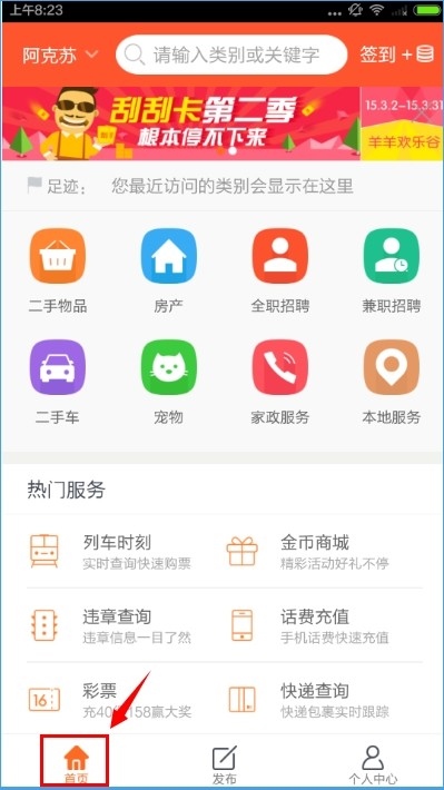 58同城ios版app