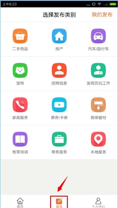 58同城ios版下载