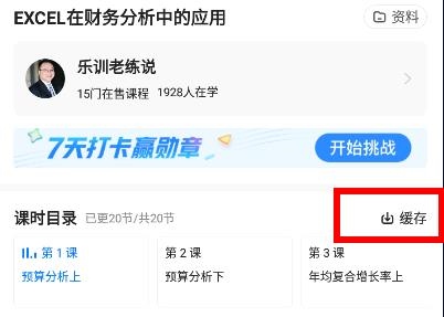 学浪图片8