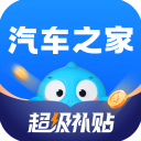 汽车之家苹果版
